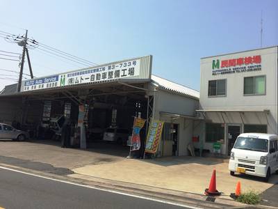 お車のことでしたら何でもお任せ下さい！