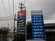 （有）トミナガモータース2