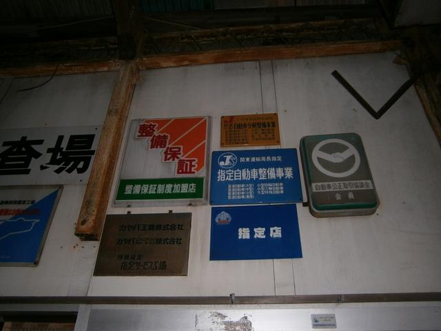 （有）トミナガモータース4