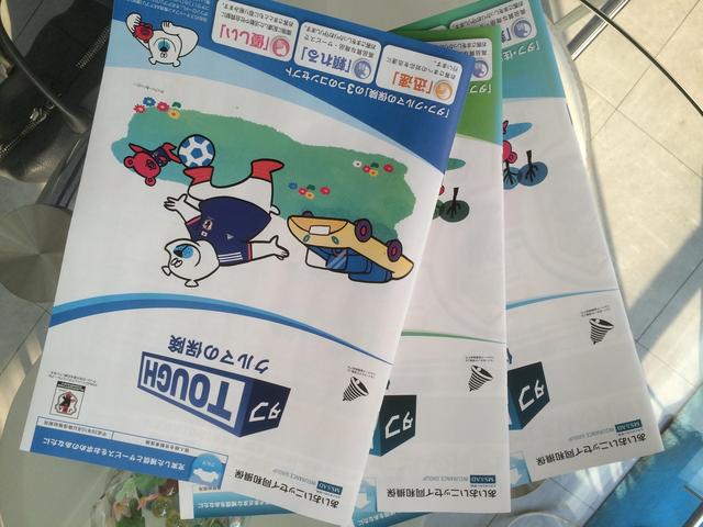 （有）三和自動車2