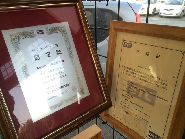 （有）三和自動車3