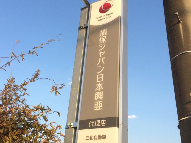 （有）三和自動車16