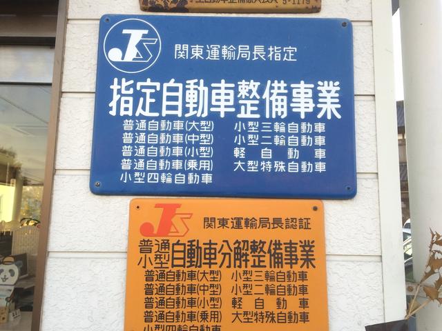 （有）三和自動車19