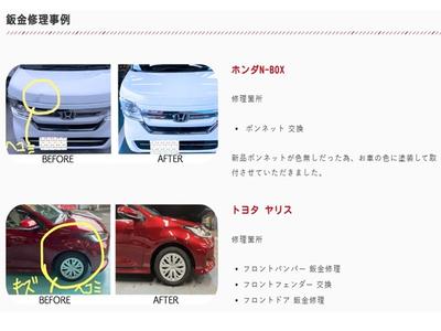 「小さなキズから大きな事故」まで対応