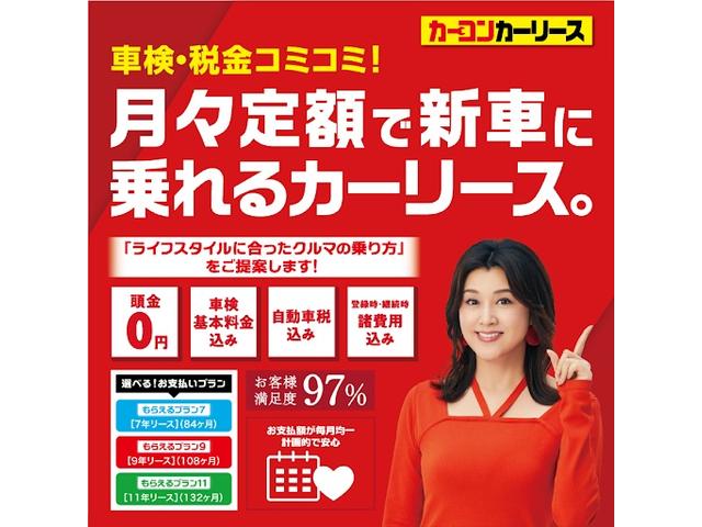 ご契約時頭金０円、５年経過で返却・乗り換えＯＫ、リース終了時車がもらえる！「カーコンカーリース」