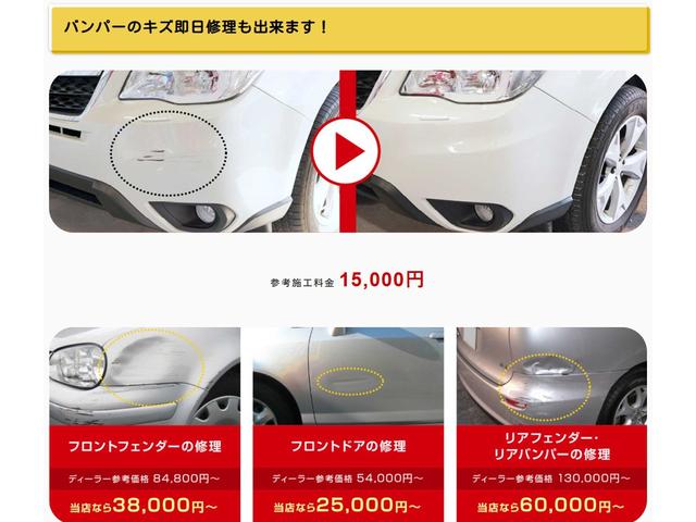 当店のキズ・へこみ修理の参考価格です。
