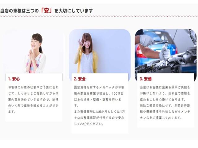 当店の車検は三つの「安」を大切にしています