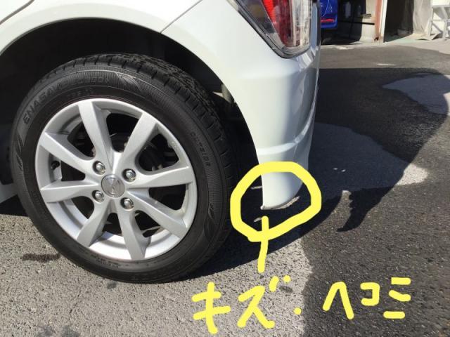 マツダ　フレア　リアバンパー　キズ・へこみ直し　深谷市