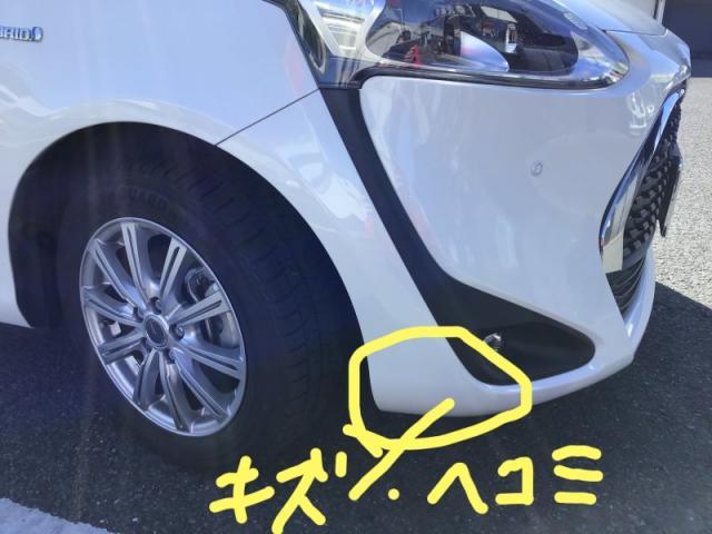 トヨタ　シエンタ　フロントバンパー　キズ・へこみ直し