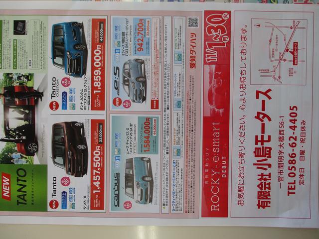 （有）小島モータース サービス紹介の6つ目