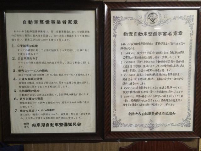 あらゆる条件を満たさないと指定工場の認定は頂けません！お客様目線を忘れずに営業しています！