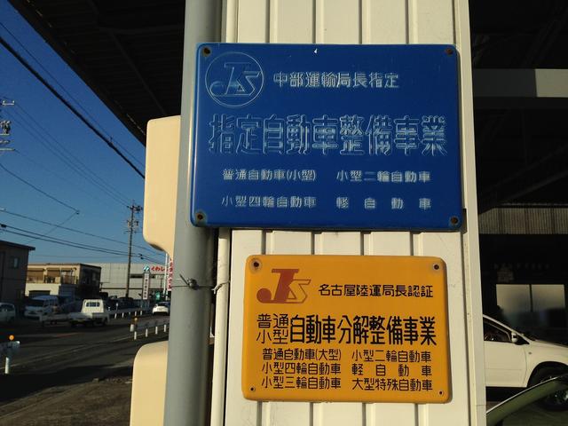 平和自動車(有)(5枚目)