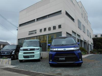 （有）若原自動車の画像