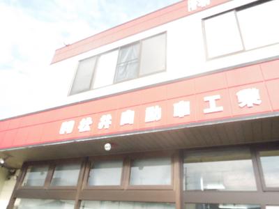 株式会社　松井自動車工業の画像