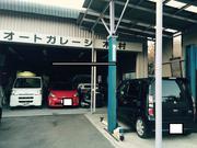 オートガレージ木村