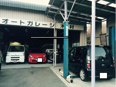 オートガレージ木村の画像