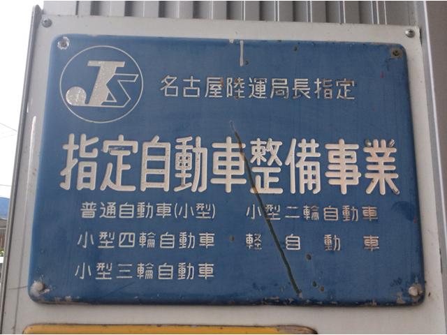 （株）ウスイモータース4