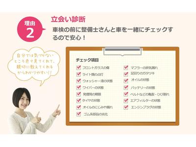 立ち合い車検