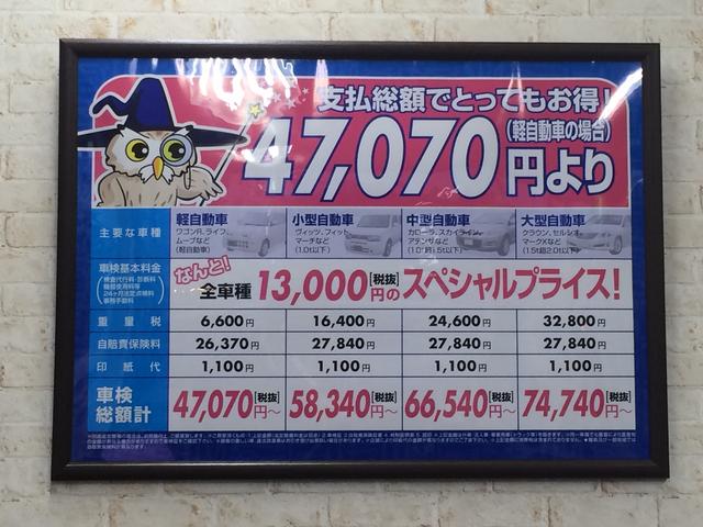 カーコン車検　橿原四条店7