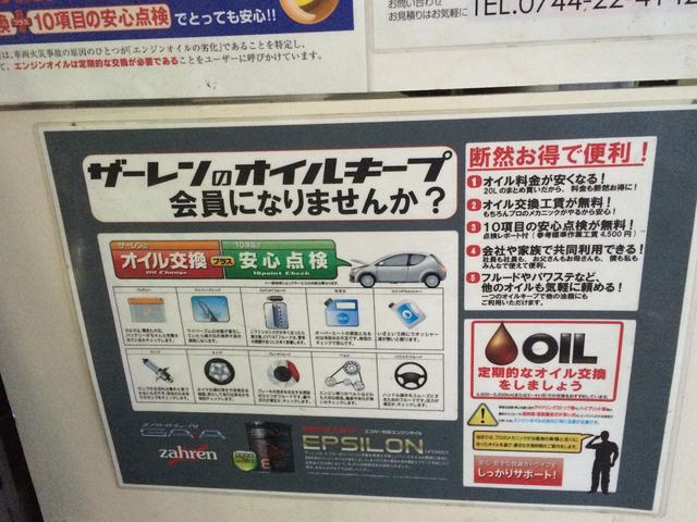 カーコン車検　橿原四条店11