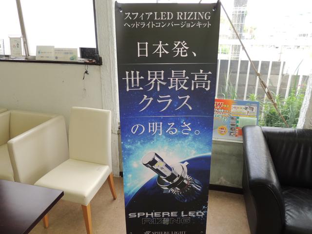 スフィアＬＥＤ　ＲＩＺＩＮＧの代理店となっております。