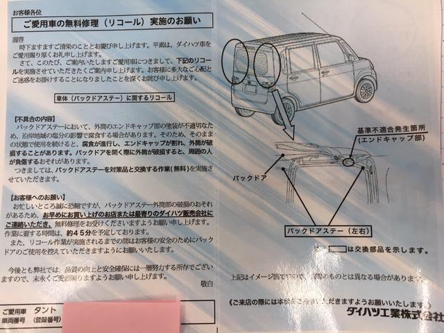 ダイハツ◆タント◆リコール作業◆バックドドアステー交換