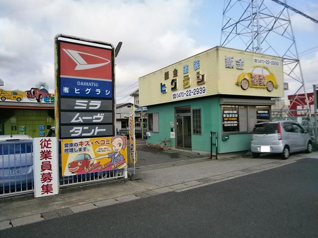 鈑金塗装　ヒグラシ