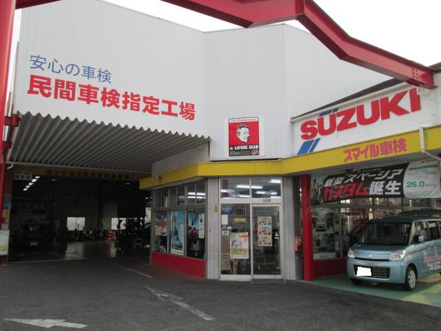 ロータス加盟店で安心☆