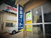 熊野市内から小阪交差点左折　道なりにおよそ５キロ