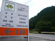 皆様のご来店をお待ちしております。