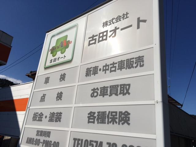 高いのは「価値と信頼」（株）古田オートはアナタの期待にお応えします！