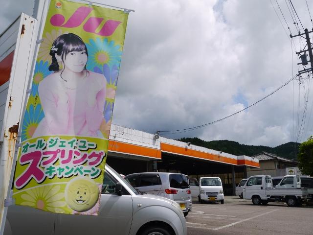 安心と信頼のＪＵ岐阜加盟店です。