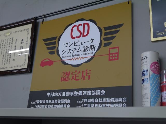 コンピューター診断機導入店です。