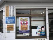 有限会社　片品自動車3