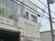 株式会社　三栄自動車鈑金工作所2