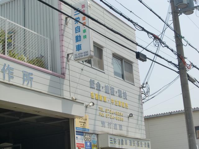株式会社　三栄自動車鈑金工作所2