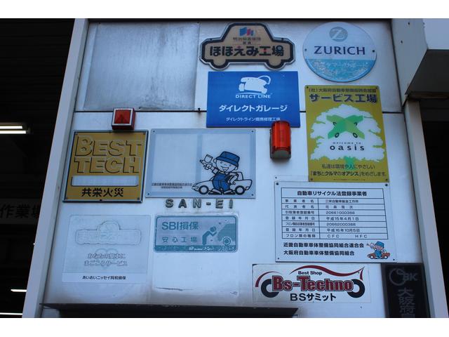 株式会社　三栄自動車鈑金工作所8