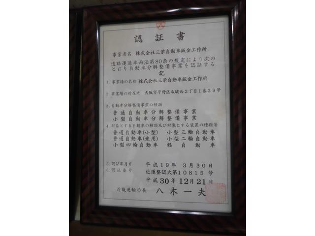 株式会社　三栄自動車鈑金工作所16