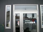 他店で購入されたお客様も多くご来店いただいております。
