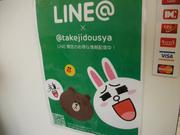 ＬＩＮＥ登録お願いします★
