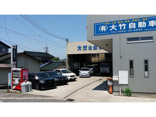 （有）大竹自動車整備