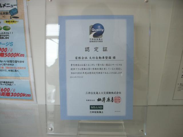 信頼の証☆