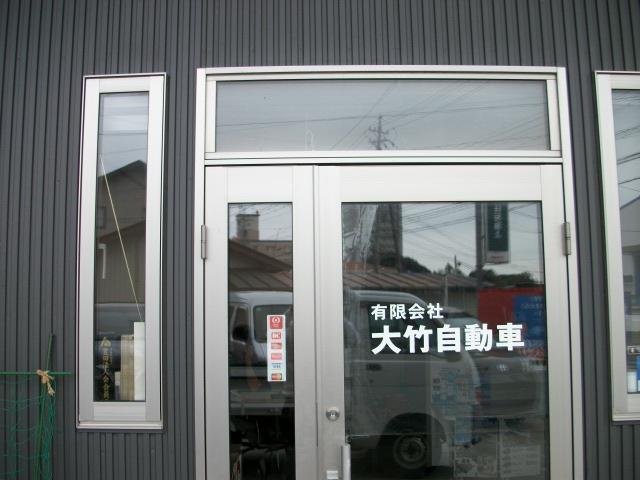 他店で購入されたお客様も多くご来店いただいております。