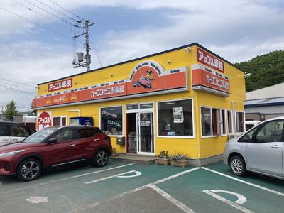 （株）日高トータルサービスの画像