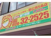 （有）田守自動車整備工場　ニコニコレンタカー帯広西５条店4