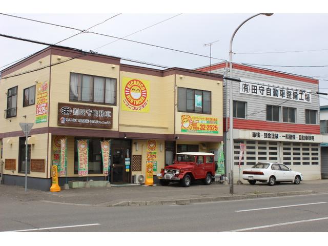 （有）田守自動車整備工場　ニコニコレンタカー帯広西５条店2
