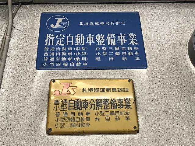 （有）田守自動車整備工場　ニコニコレンタカー帯広西５条店5