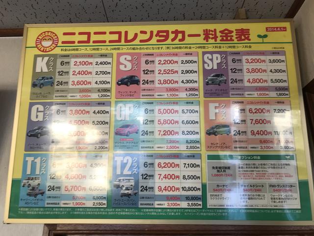 （有）田守自動車整備工場　ニコニコレンタカー帯広西５条店19