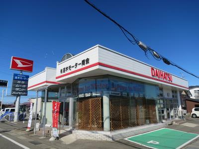 有限会社 沼木モーター商会の画像