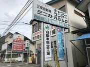 有限会社　只見自動車整備工場5